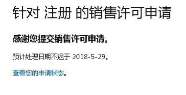 亚马逊日本站注册详细步骤