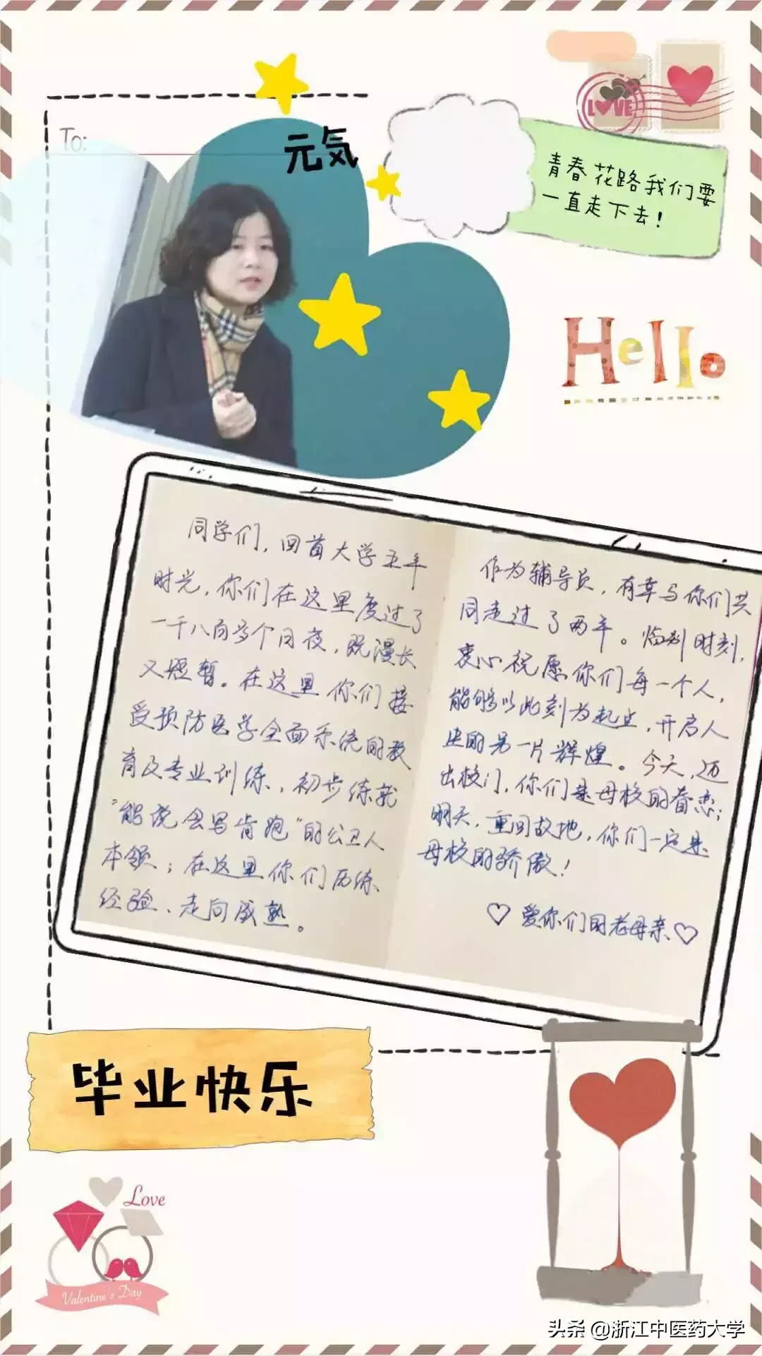 毕业季 | 手写的祝福穿越四季，只为送给最亲爱的你