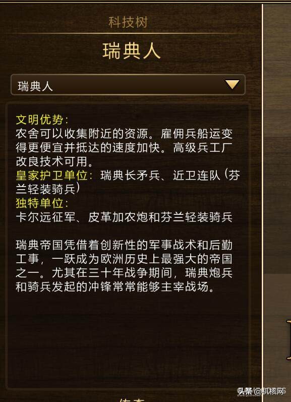 距离产生美：《帝国时代3决定版》试玩体验简短报告