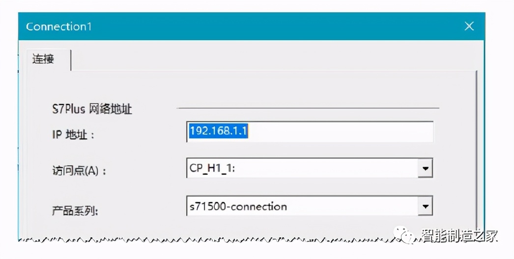 WinCC与S7-1500 R/H冗余系统的通信解析