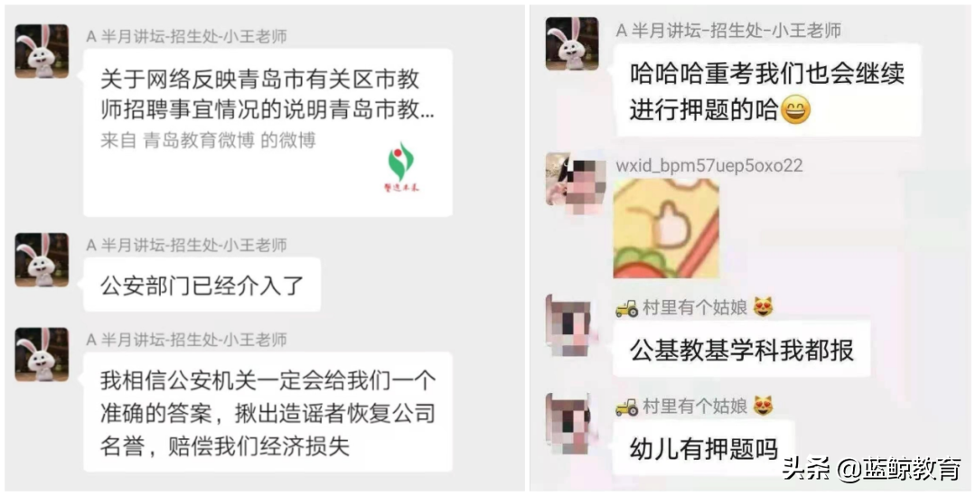 泄题事件屡禁不止，培训机构如此“包过”？