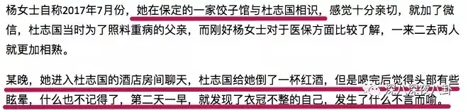 杜淳带头吃瓜群众挖插刀教黑历史这场“世纪冤案”真的结局诡异啊