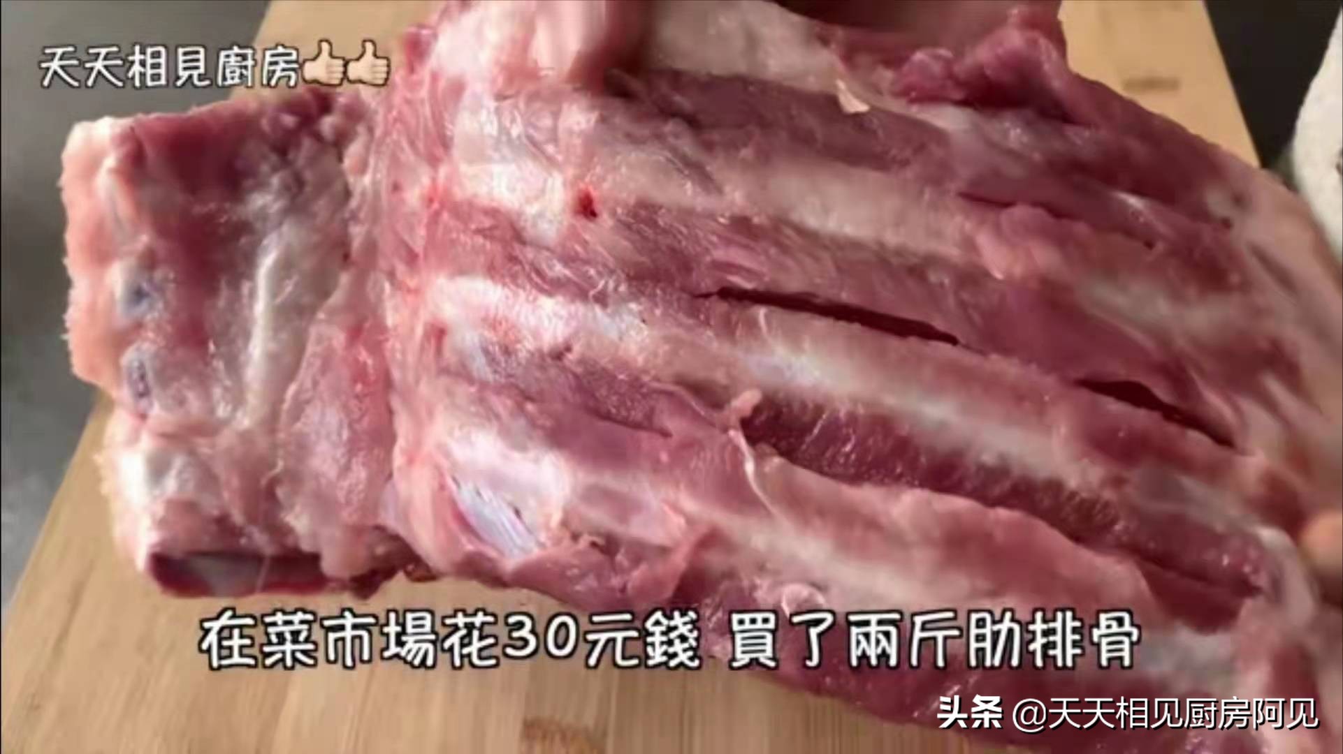 蒜蓉蒸排骨做法（好吃不上火的广式蒜蓉蒸排骨）