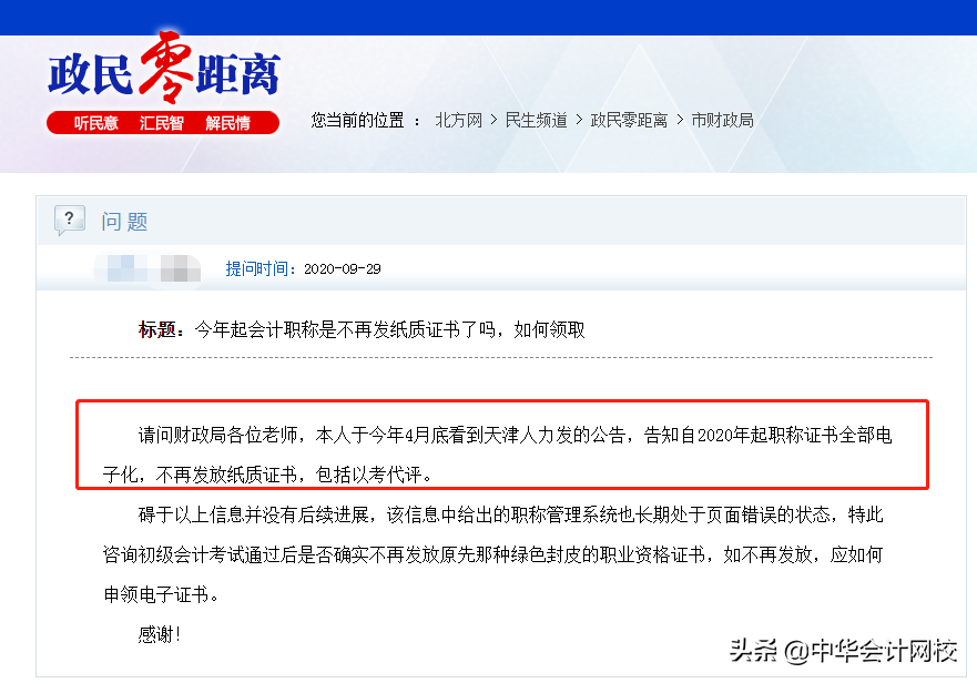 2020初级会计证已开始领取！多地领证安排更新，速看领取步骤