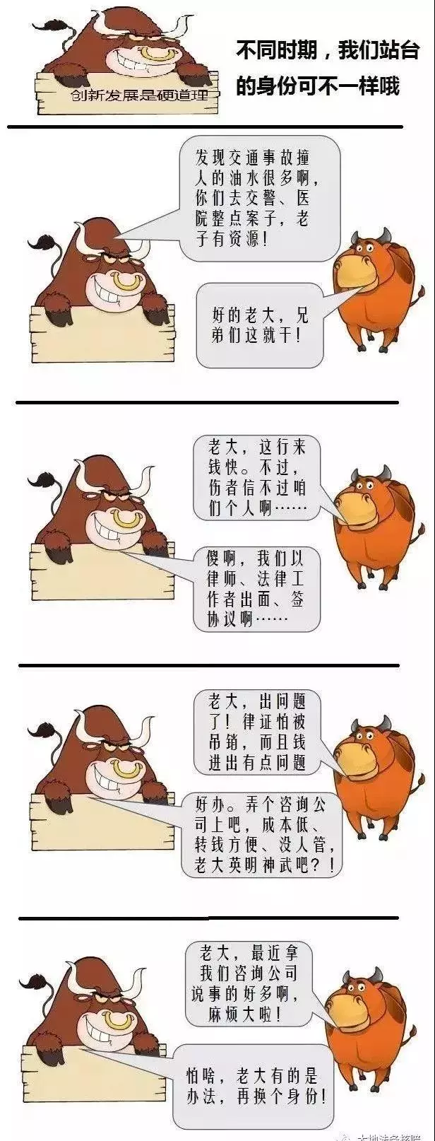 先知说 I 车险人伤理赔，和“黄牛”说不！