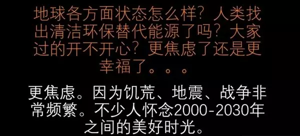 大叔穿越回20年前预测世界杯(网上那些装神弄鬼的神秘穿越者，硬是把我看笑了)