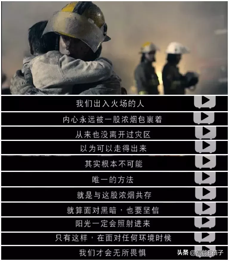 《勇往直前》:他们是英雄,也是平凡人