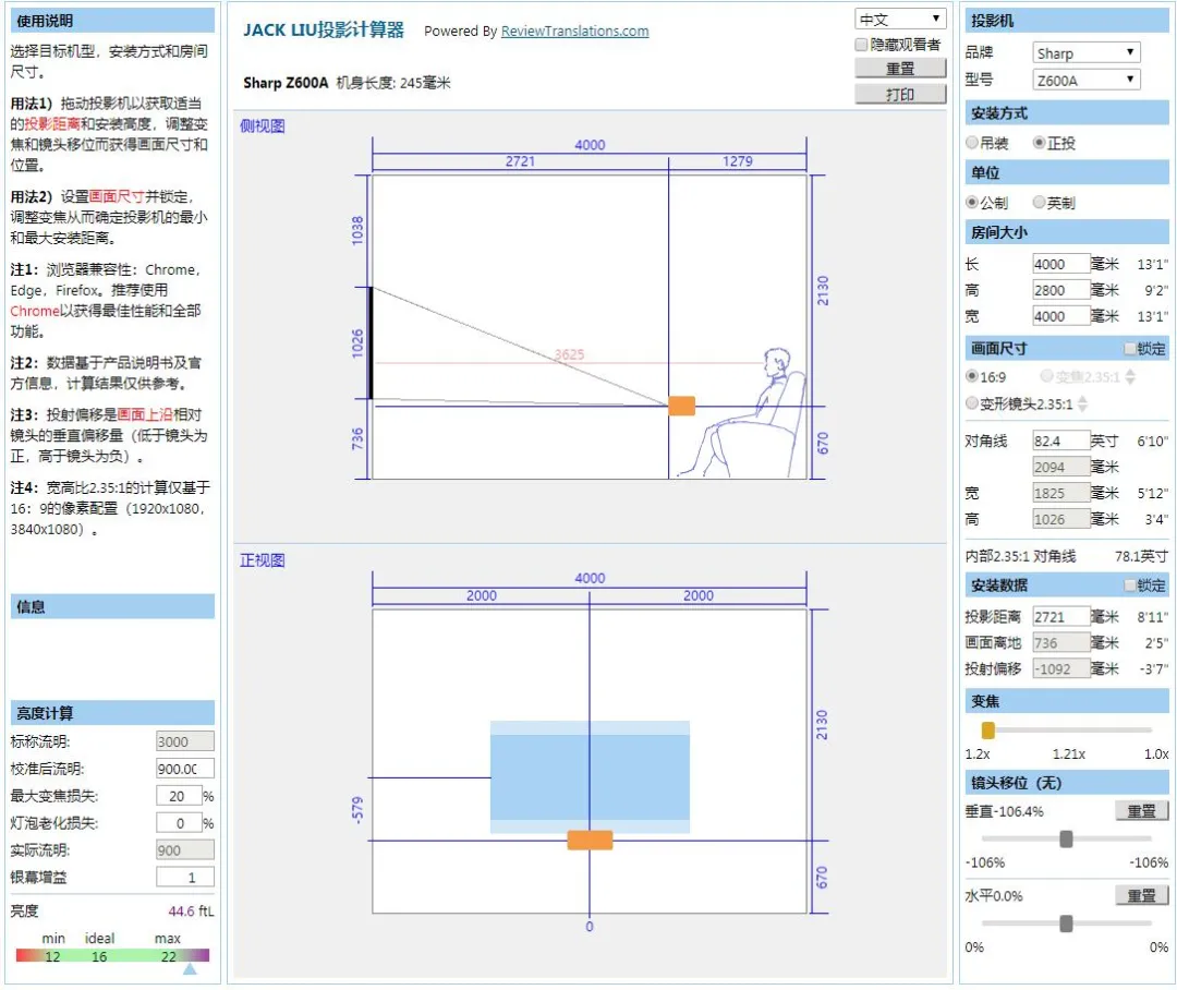 客厅影院能用多大投影幕？看完秒懂