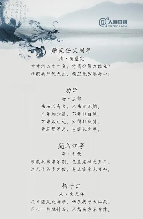 关于励志的诗句有哪些激励人上进的古诗词