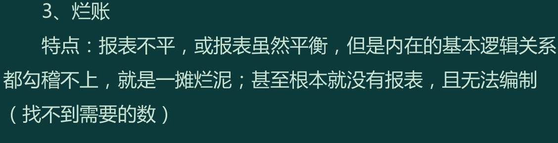 张姐代账五年从1家到150家，月入现在2w，实现财务自由，厉害了