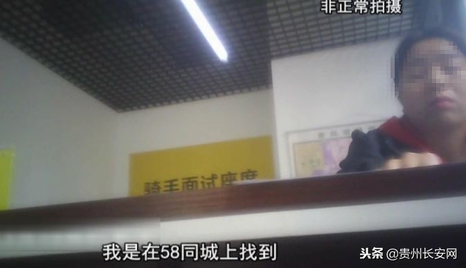 警惕！贵阳小伙应聘“美团外卖”骑手不成，竟还欠上贷款……