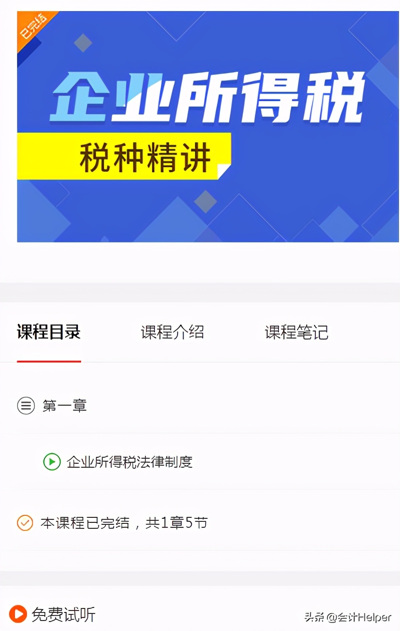 企业所得税弥补亏损明细表,企业所得税弥补亏损明细表如何填写