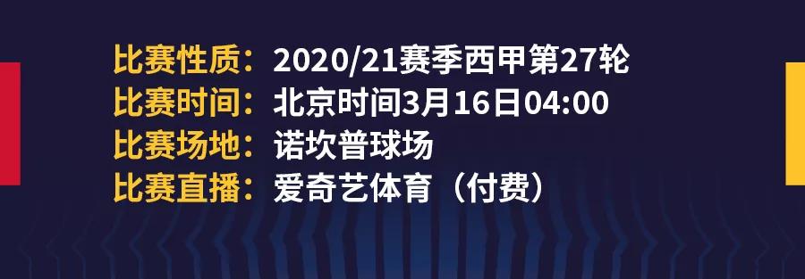 巴萨vs韦斯卡前瞻(前瞻：巴萨VS韦斯卡，梅西追平哈维记录就在今晚)-第3张图片