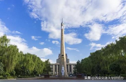 2020年考研时间公布！西安交通大学欢迎你前来深造