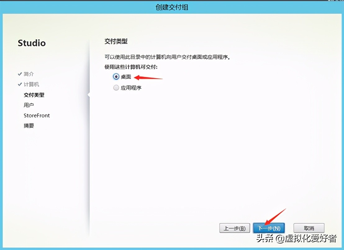 最全整套企業雲桌面（Citrix+XenApp&XenDesktop）部署手冊