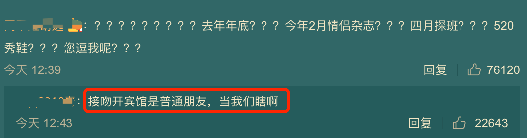 被网友骂小三，和张铭恩只是