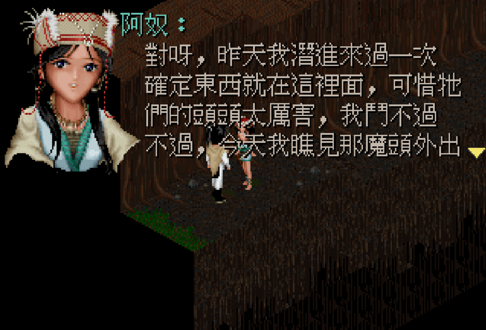 《仙剑》被无数玩家错过的桃源村，多年后才得知寿葫芦是酒神法器