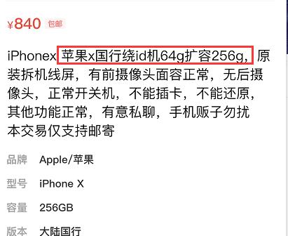 iphonex什么时候出的iphonex配置参数详情