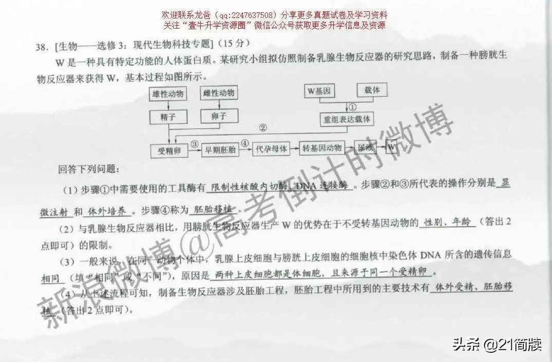 2020年四川高考试卷真题+答案出炉