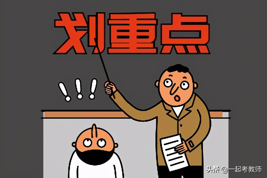 关于教师资格证认定：你想知道的问题，答案都在这里啦