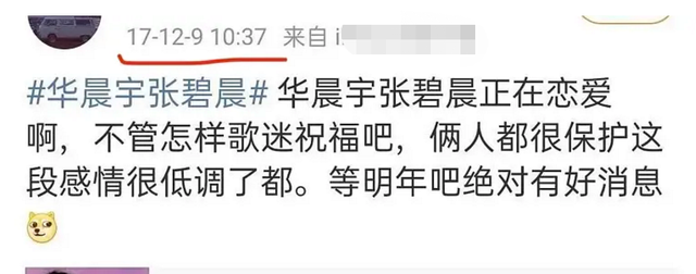 华晨宇家世显赫，父亲华福雄是某银矿企业副董(妥妥的富二代)