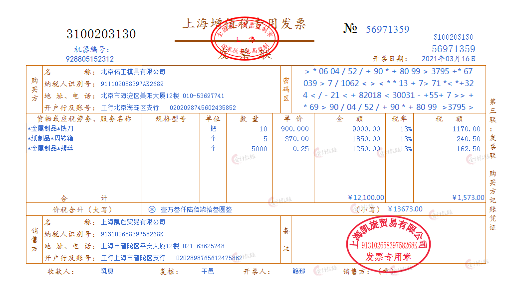 新手想做好制造业会计，看这87笔真账处理就够了，给你思路和方法