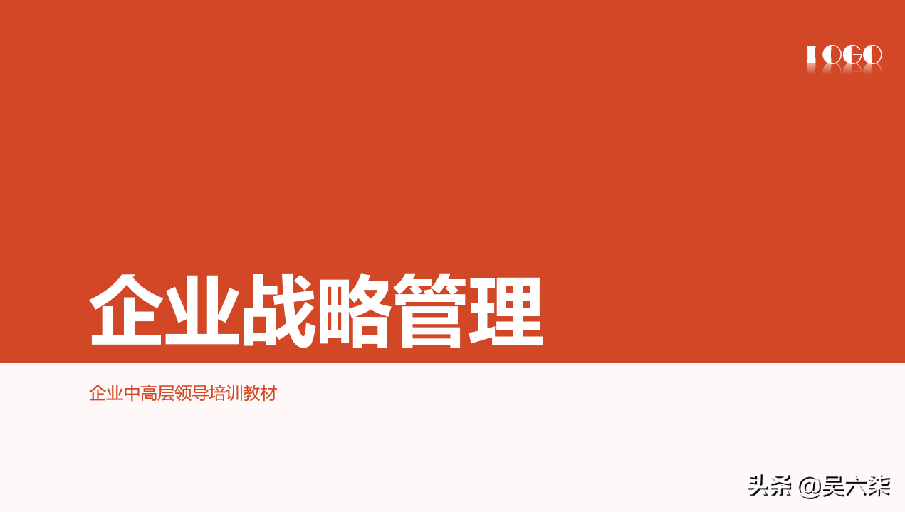 2021企业管理培训怎么做？这8个PPT课件为企业发展赋能，收藏学习