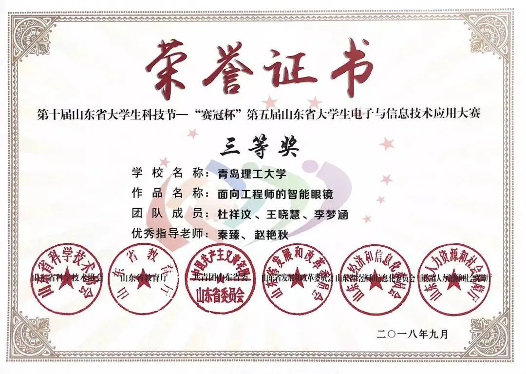 她保研到山东大学!以一作发表论文2篇,荣获各种大奖,有何经验