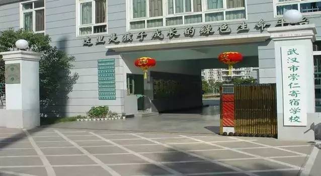 武汉5个大区6所“寄宿”小学，到底哪一所才是家长心目中的NO.1？