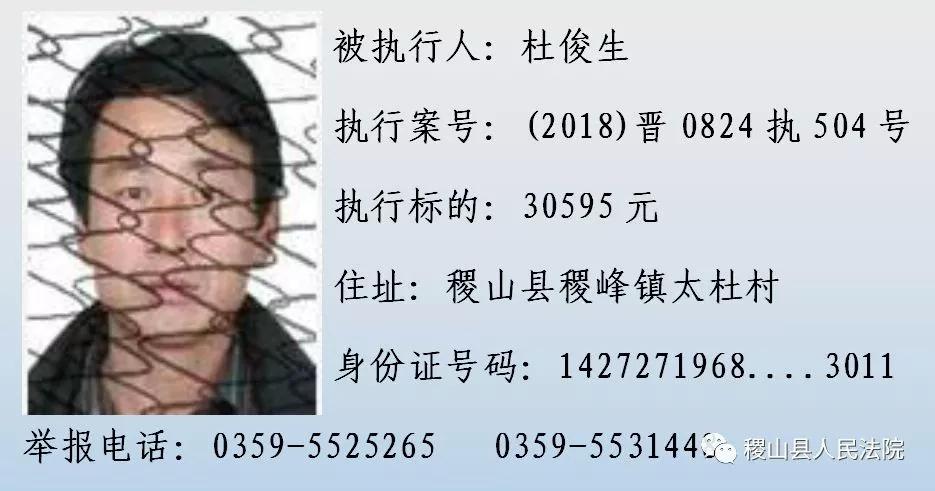 跑了和尚跑不了庙！山西这63个人！姓名、照片、身份证号、住址全曝光！