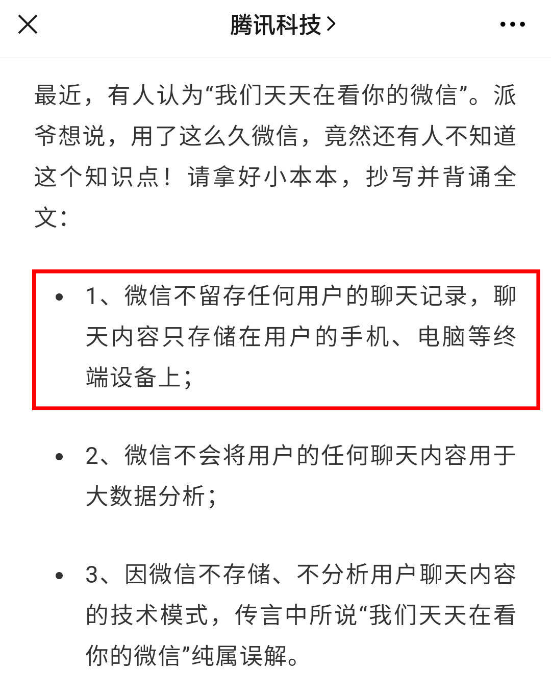 微信聊天记录误删如何恢复？手机照片和微信数据真的能被找回吗？