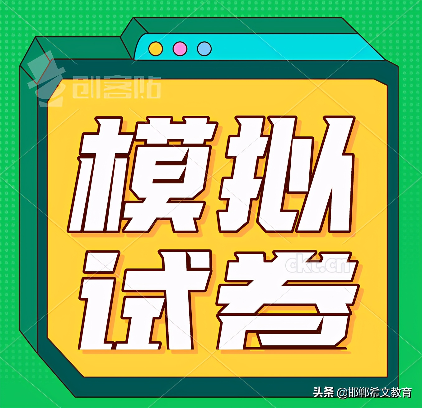 2020年河北成人高考专升本教育理论模拟题及答案