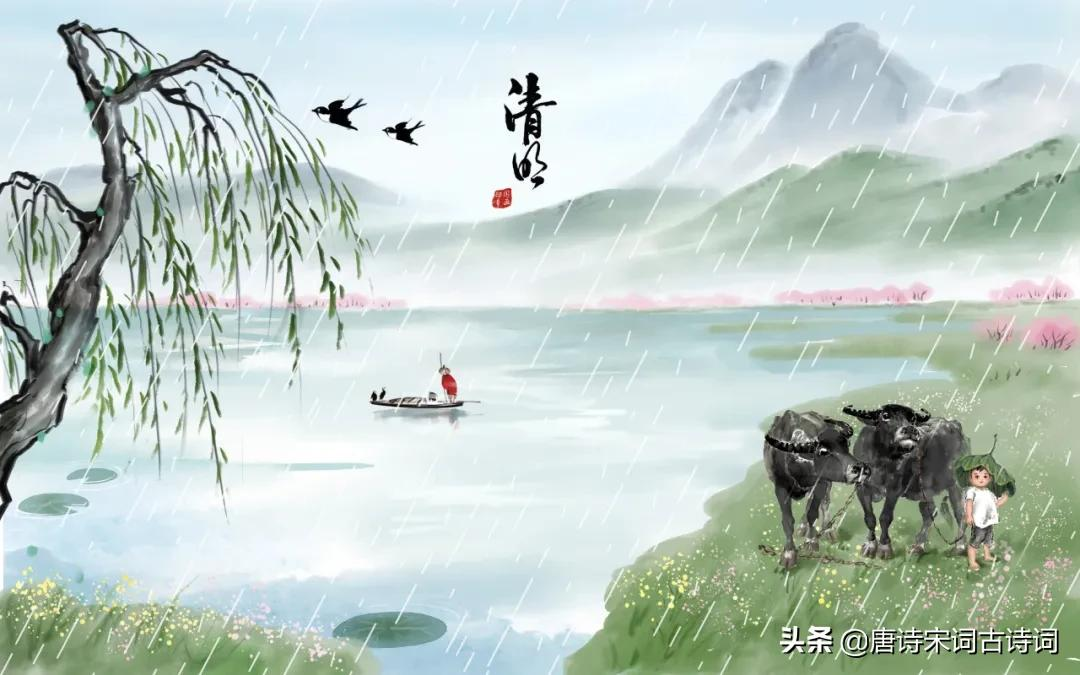 清明时节雨纷纷