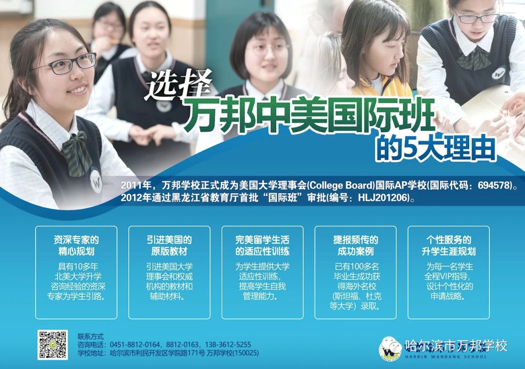 中国高中生美式辩论联赛在万邦学校举行 全国30余所...