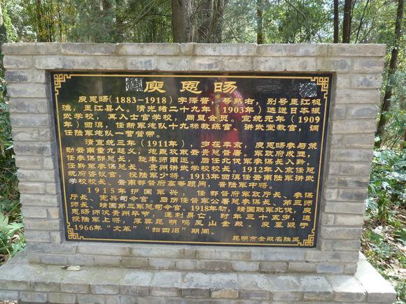 昆明的私家花园“庾园”及“鲁园”