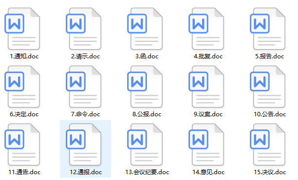 公文排版技巧：精准设置段落间距提升文档专业度