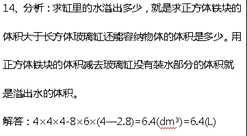 有几种填法是什么意甲(人教版五年级数学（下册）课本练习参考答案)