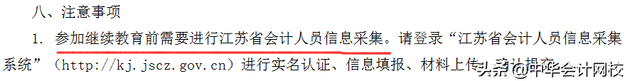 史上超严格！会计人员信息采集来袭了！信息采集19问，官方解答了