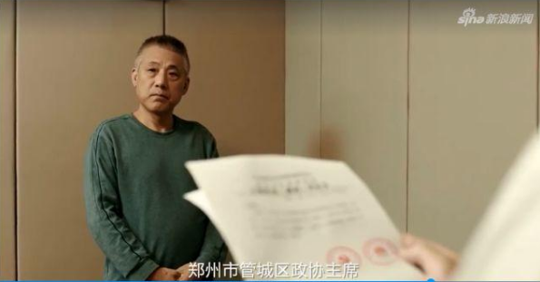 郑州政协主席黄保卫投案，曾查封涉黄“皇家一号”，被称为“铁腕局长”