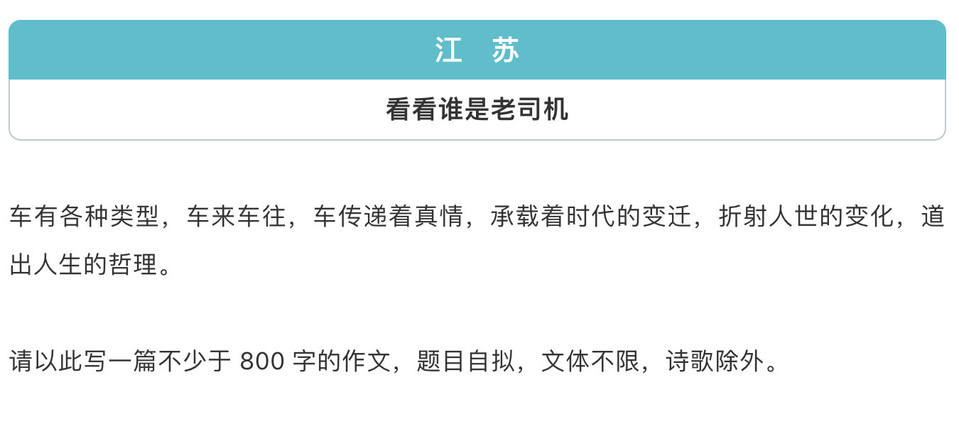 近5年高考作文题目大全！你印象最深刻的是哪篇？