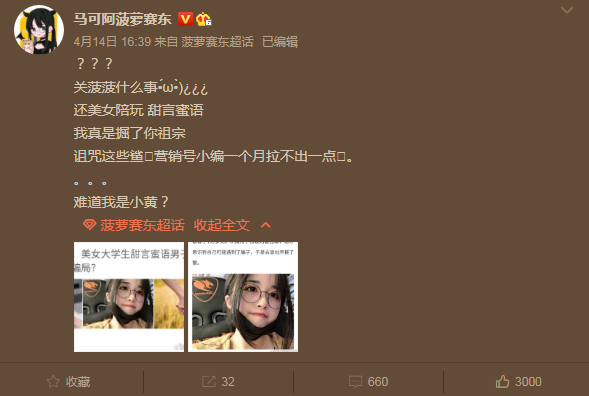菠蘿是什么梗,為什么男生要多吃菠蘿是什么梗