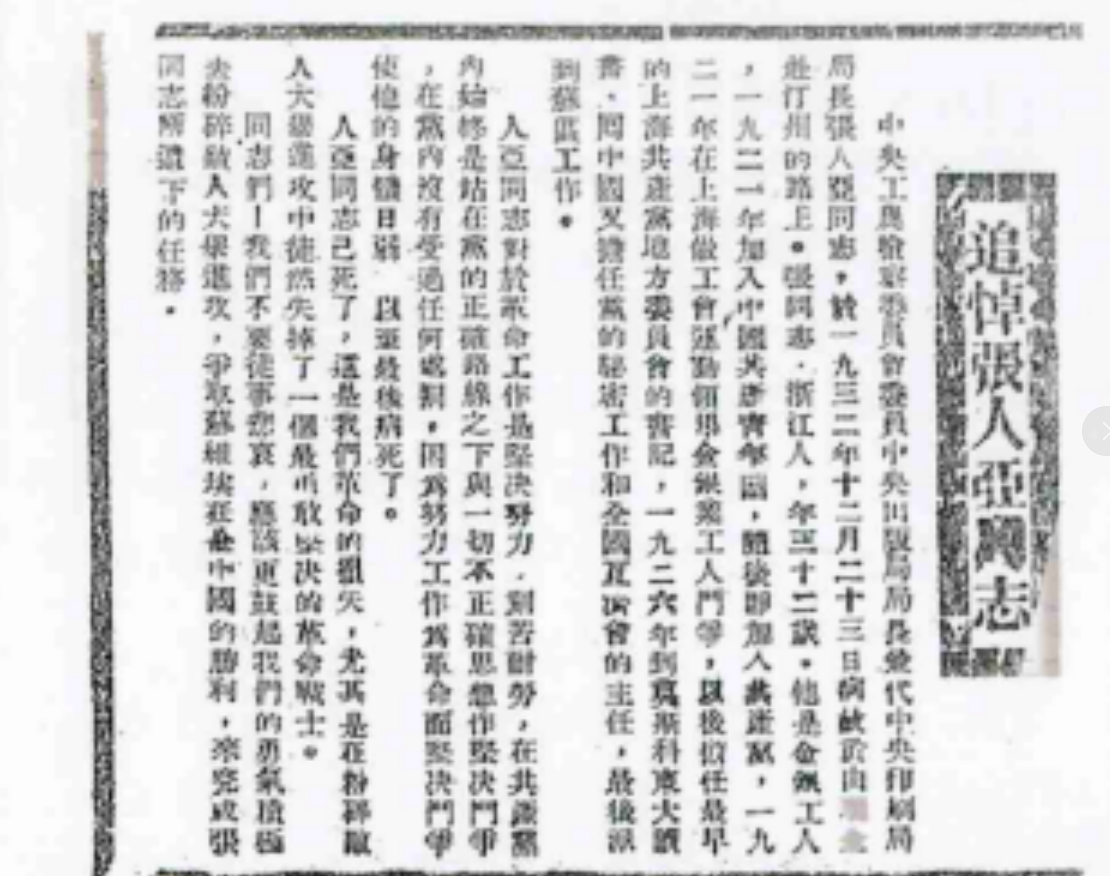 1950年，浙江老汉挖开儿子坟墓取出一箱子，领导看后：快上报中央