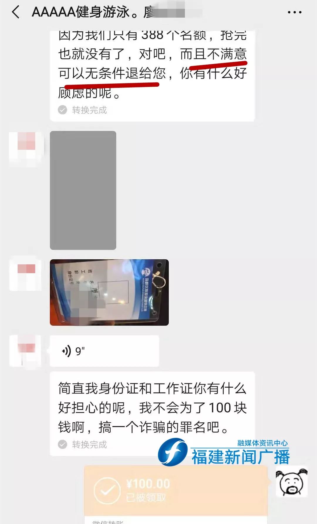 12315能强制商家退款吗（如何让卖家给你乖乖退款）