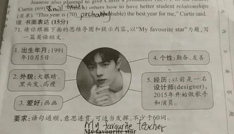 张杰入职211高校当老师，结果遭到全网质疑，娱乐圈混不下去了？