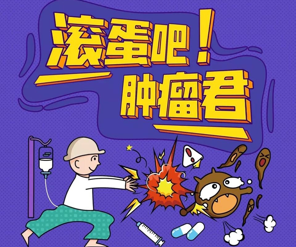 关于肿瘤标志物的全面科普