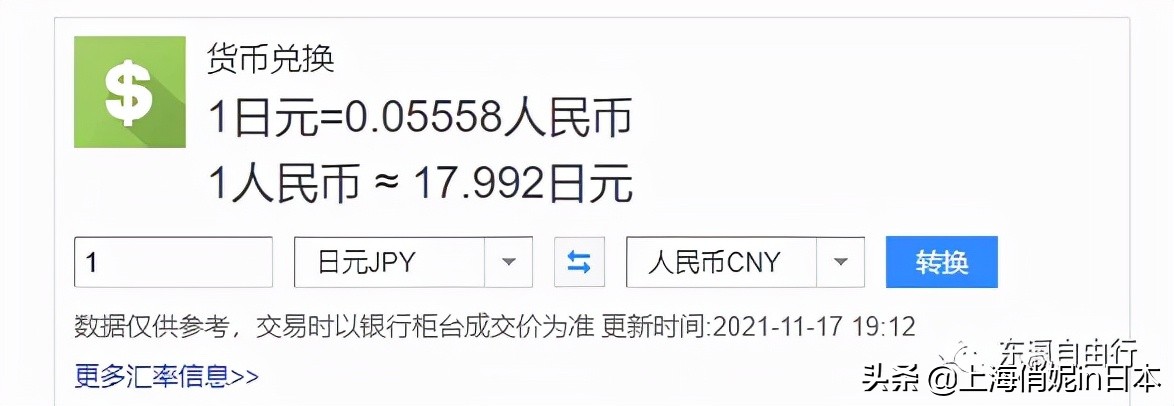 怎么办？日元不断贬值！一部分华人苦不堪言