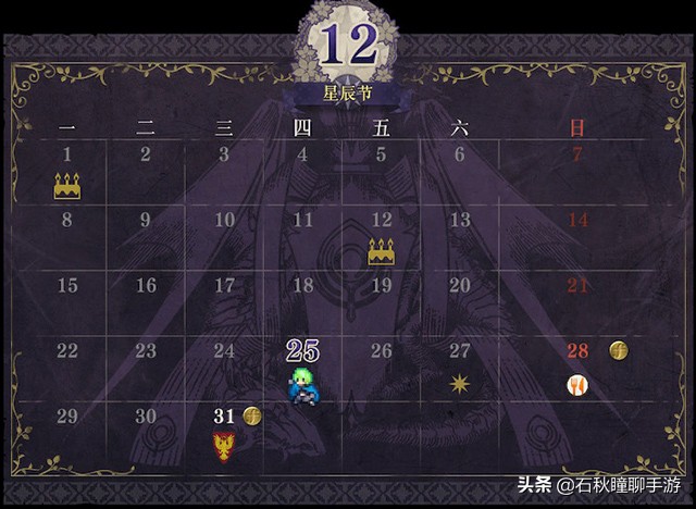 最残忍的攻略路线《火焰纹章 风花雪月》帝国黑鹫线流程详解