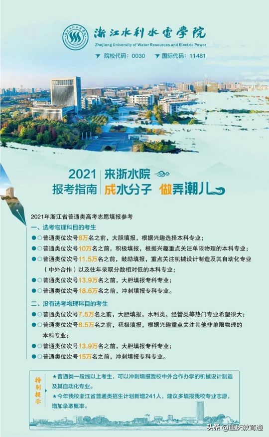 最全！全国300余所高校权威预估分数，看看你的理想大学多少分