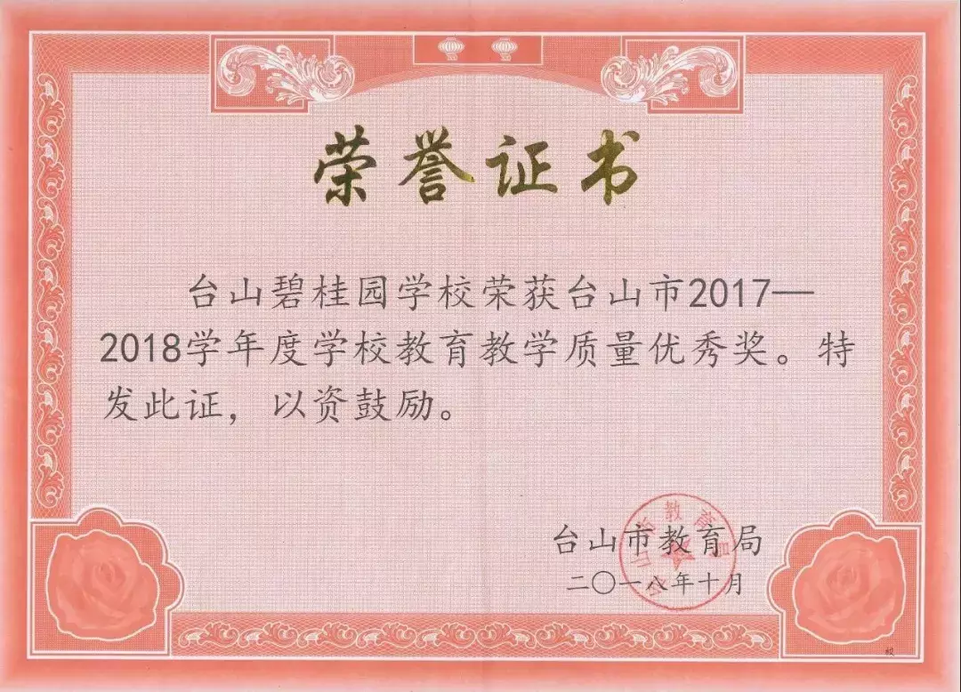 当教育遇上“个性化定制”，从侨乡走向世界