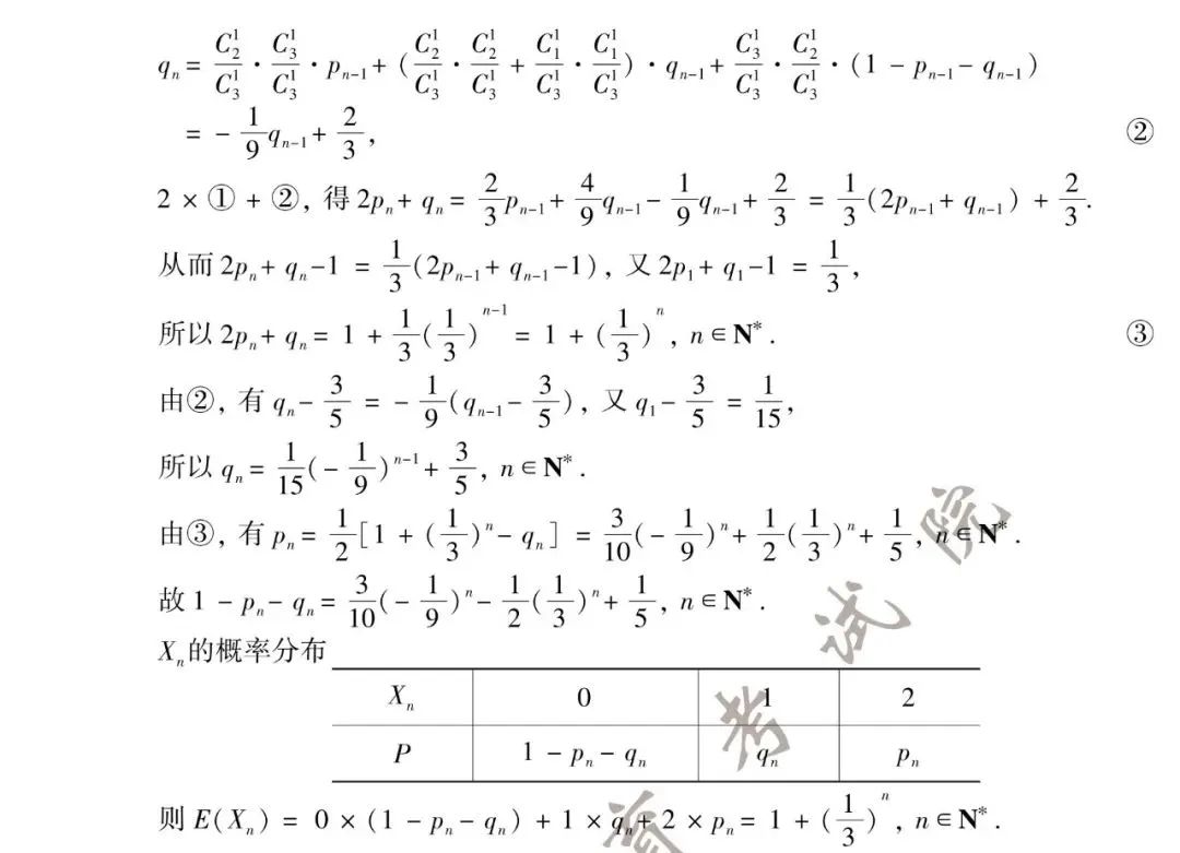 2020江苏高考试卷+答案公布